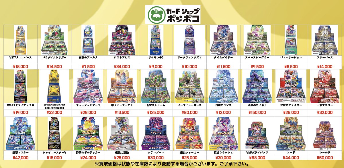 ポケモンカード等 まとめ売り 最終値下げ！】ポケカまとめ売り