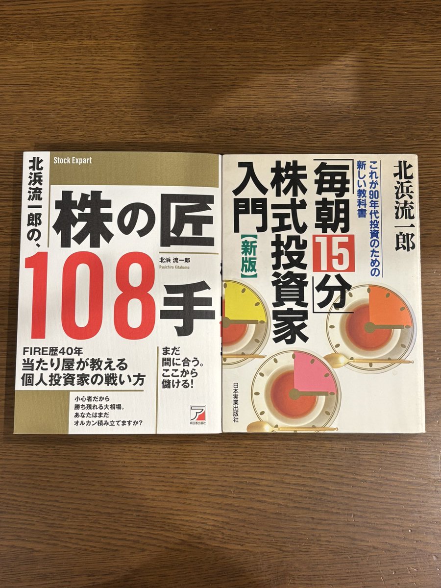 株/投資本24冊セット 北浜流一郎など 株/投資本24冊セット 北浜流一郎