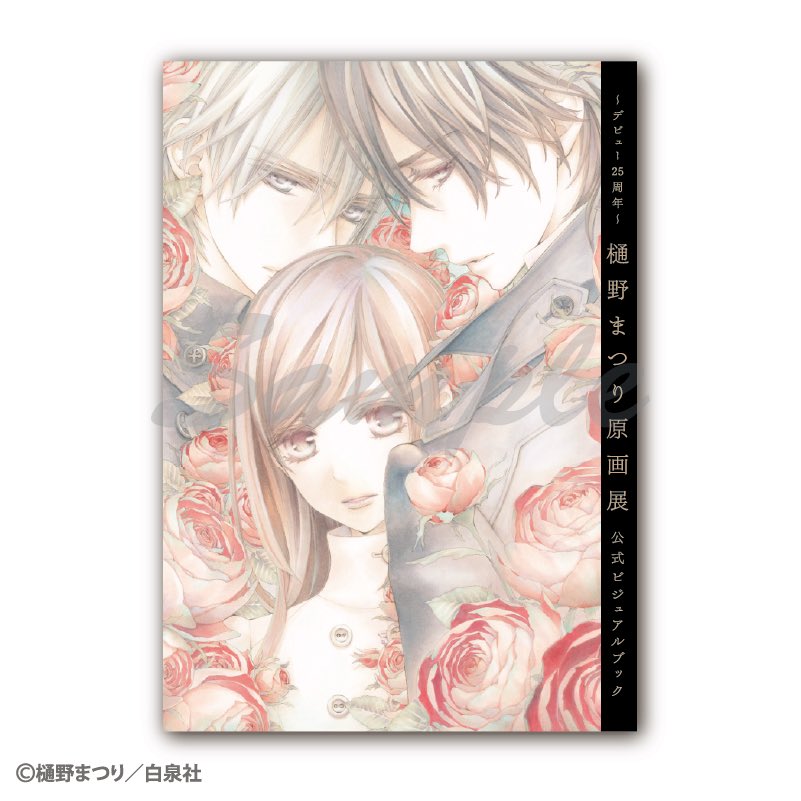 ヴァンパイア騎士 直筆原稿下絵 樋野まつり ゼロ 白蕗更 ヴァンパイア