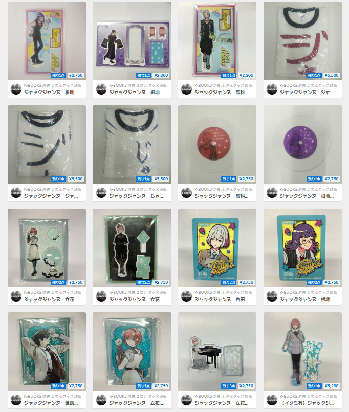 ジャックジャンヌ 高科更文 ジュエリー缶バッジ 1周年 まとめ売り