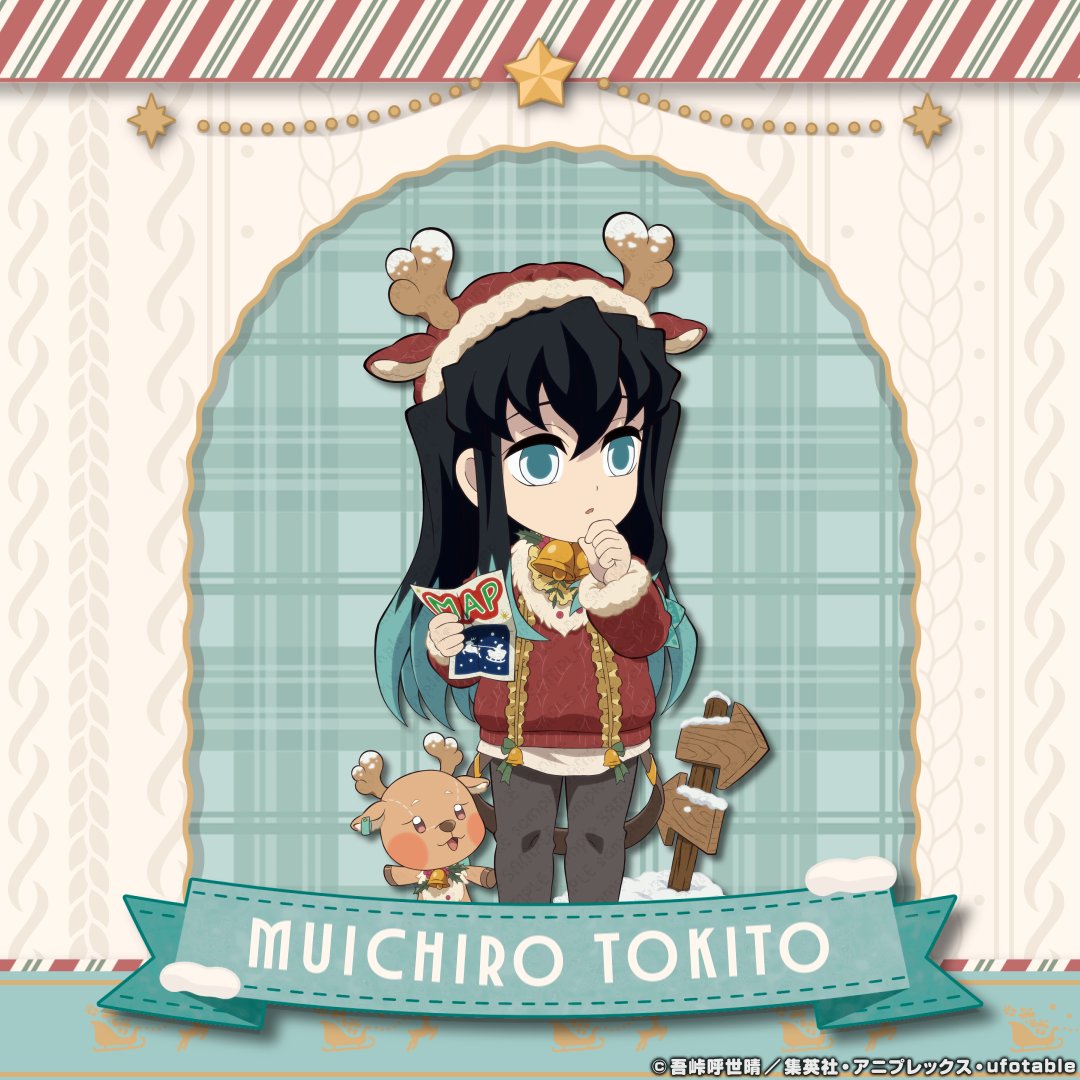 アニメ『鬼滅の刃』クリスマス2025 イベント】 時透無一郎 #鬼滅の刃