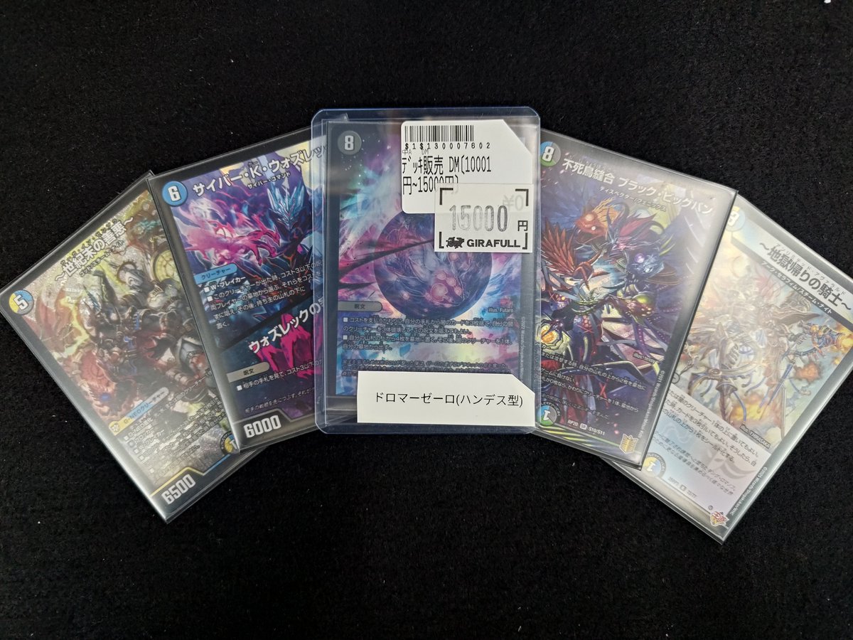 ドロマーゼーロ デッキ ハンデス型 (イザナギ) ドロマーゼーロ