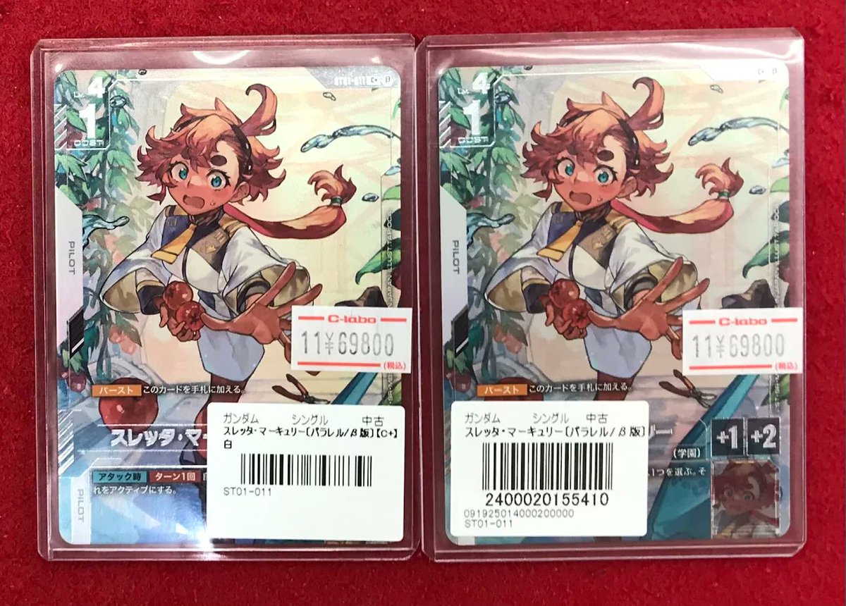 スレッタ・マーキュリー β版ST01-011 GUNDAM CARD GAME/Limited BOX