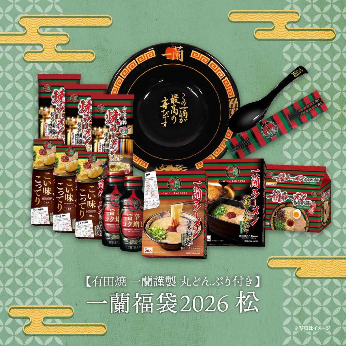 太宰府参道店限定】合格祈願 一蘭謹製重箱どんぶりセット｜おみやげ｜天然