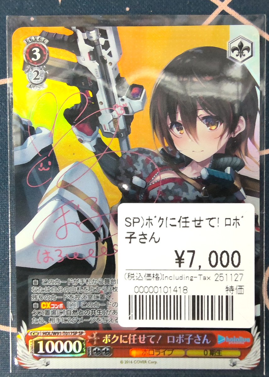 ボクに任せて！ロボ子さん sp サイン psa10 ボクに任せて！ロボ子さん