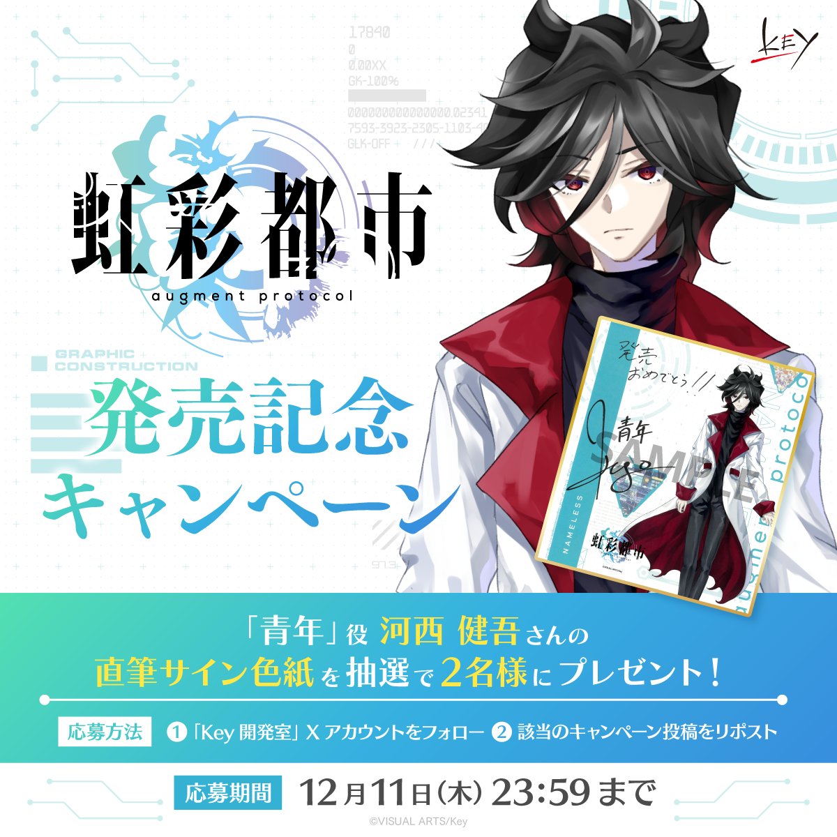 猛獣使いと王子様 miko 直筆サイン入り色紙 当選 ガルスタ Key新作