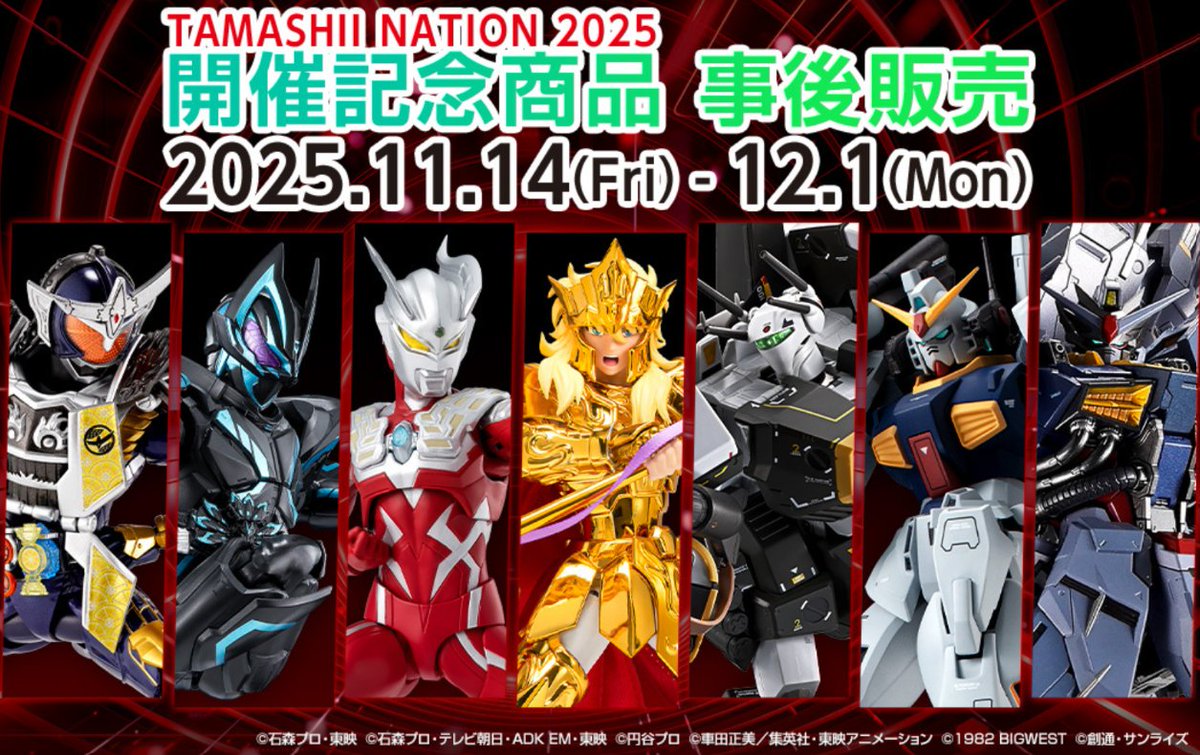 Xギーツ フィギュアーツ 魂ネイション2025開催記念品 伝票跡無し 開催