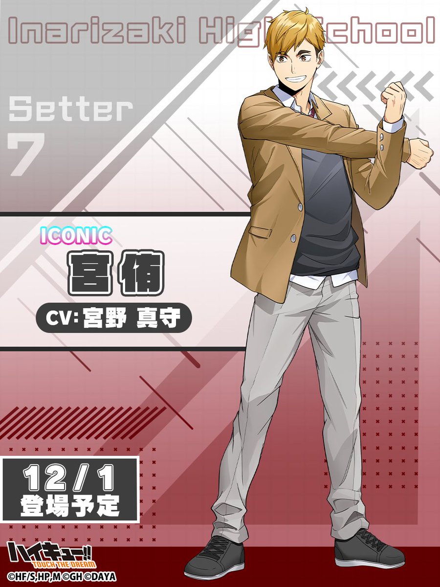 ハイキュー 宮侑 もちマス 特典 制服 ハイキュー もちマス もちもち