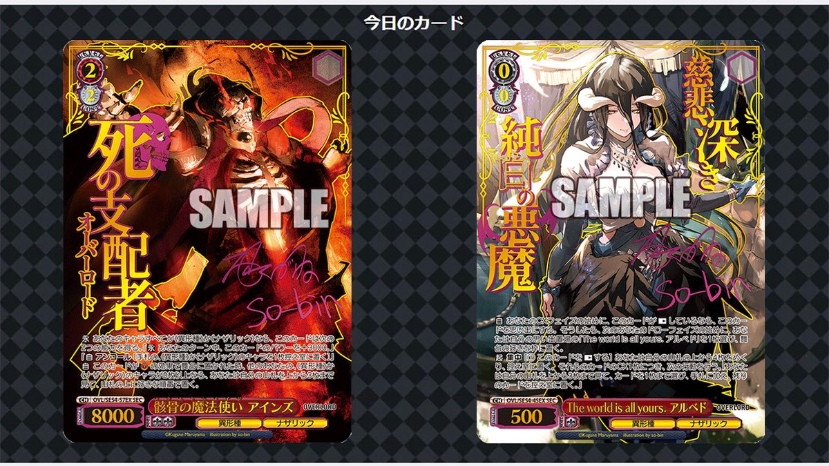 ヴァイスシュヴァルツ プレミアムブースター オーバーロード N 4コン