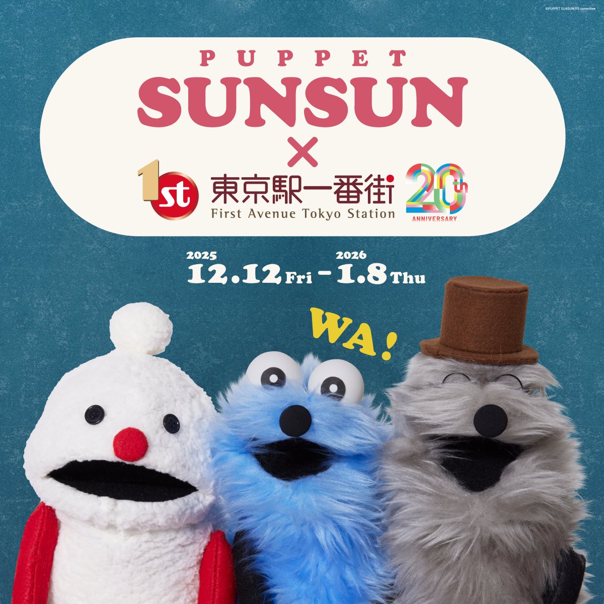 東京駅一番街にパペットスンスンのラッピングが登場🎉／ 📅12/12（金
