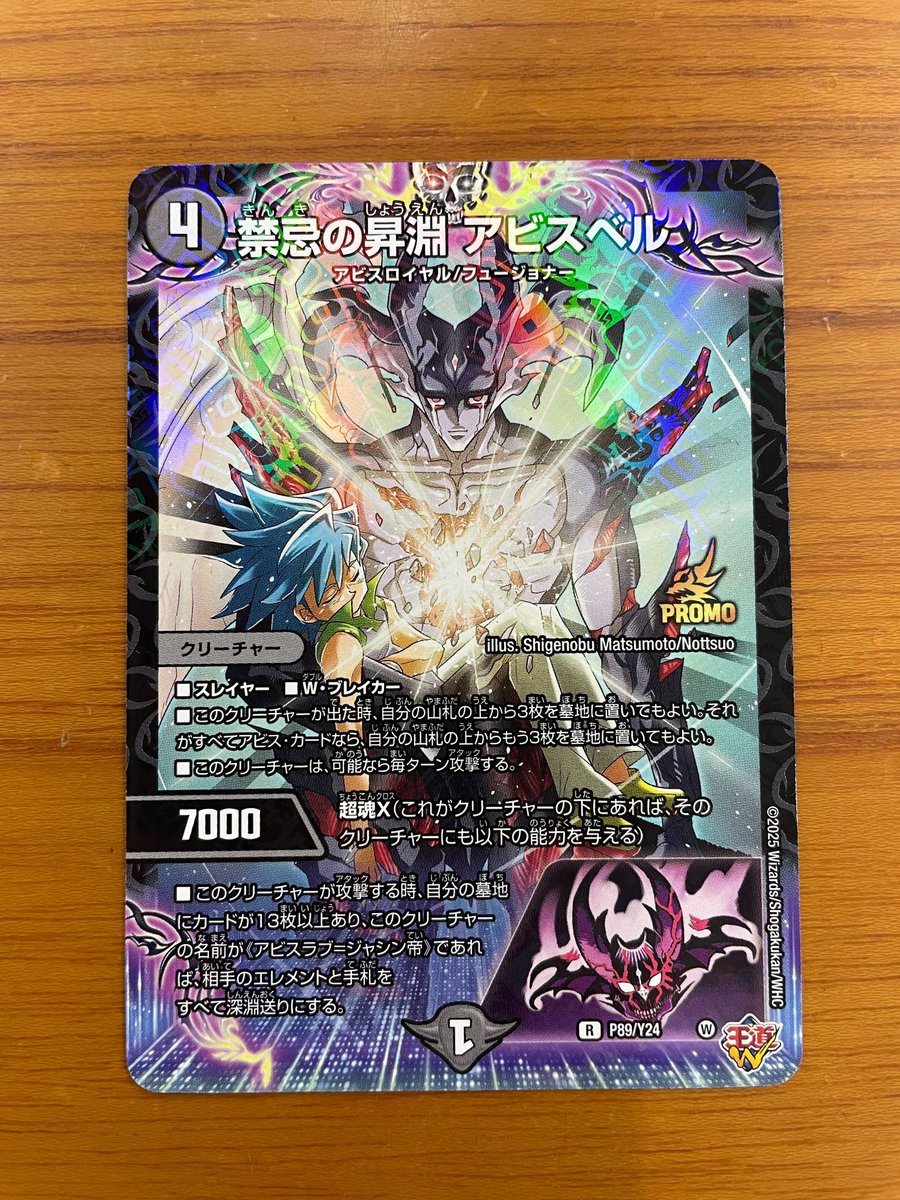 非売品コロコロ デュエマ カード ショル・ブリゲードγ 未開封 2026年