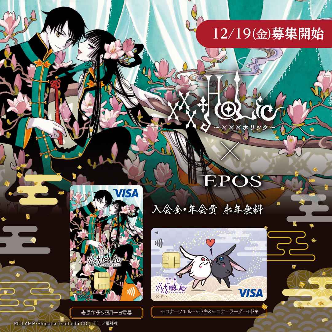 XXXHOLiC マルイ EPOSカード入会特典コースター コンプセット xxxHOLiC