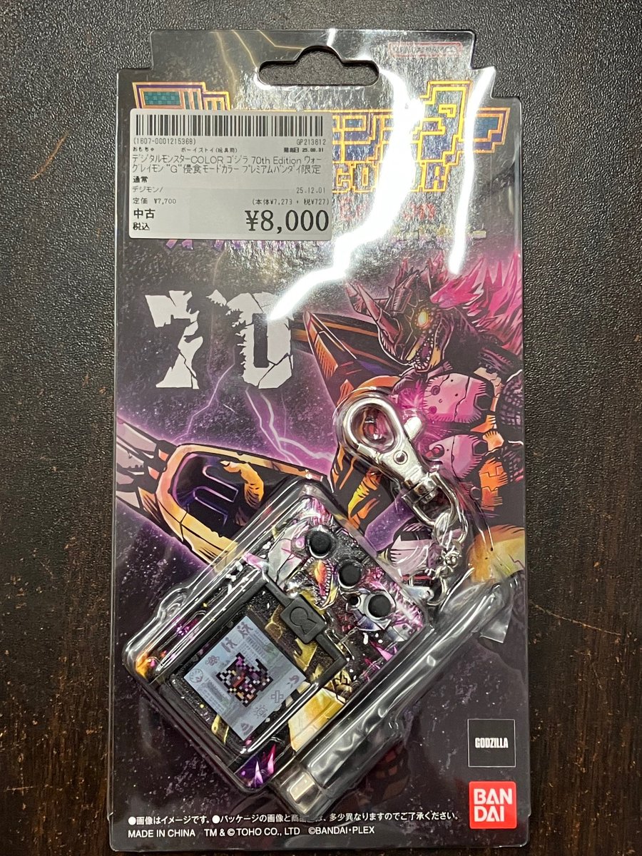 BANDAI / 男の子/デジモン/ゴジラ70th Edition/G浸食モードカラー