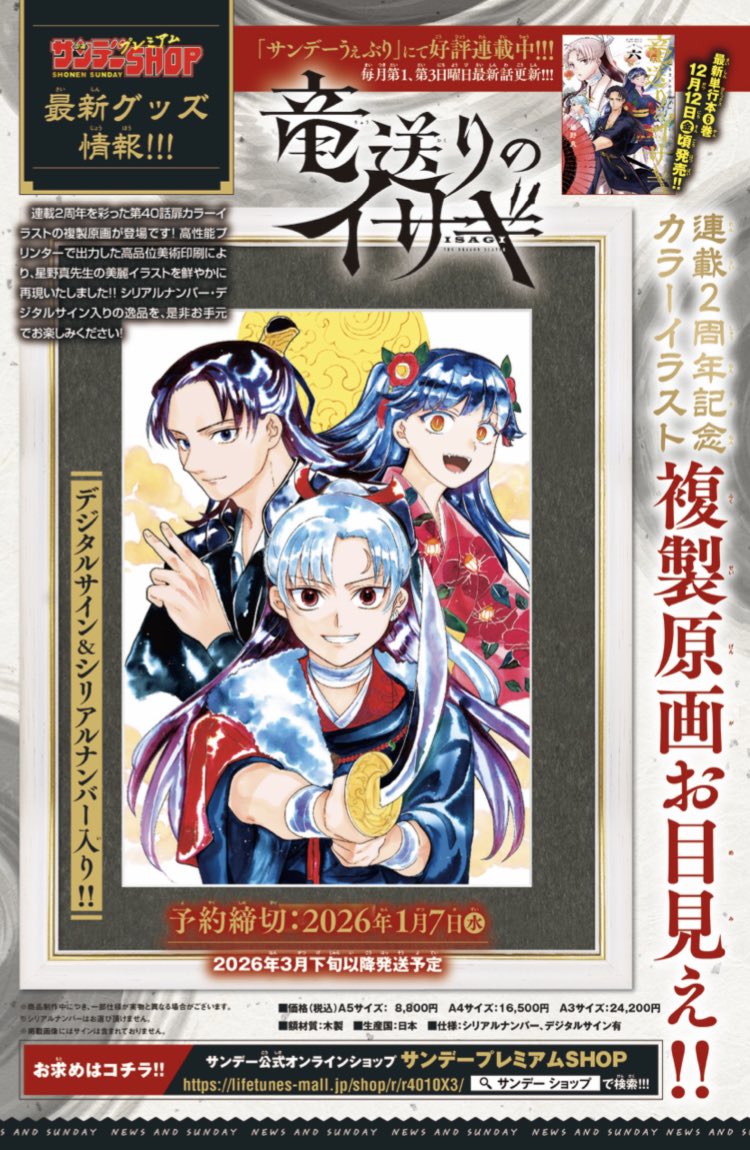 ササエルの中には誰もいない サイン入り複製原画 こめつぶ ササエルの