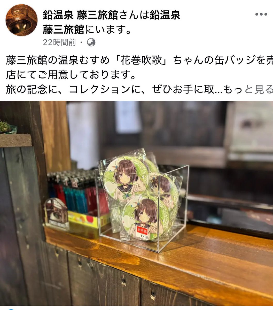 a様 温泉むすめ3周年記念缶バッジ セット a様 温泉むすめ3周年記念缶