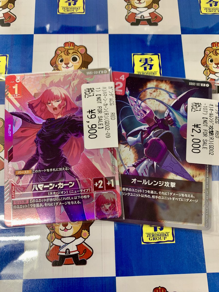 追跡発送】 ハマーンカーン オールレンジ攻撃 プロモ ガンダムカード