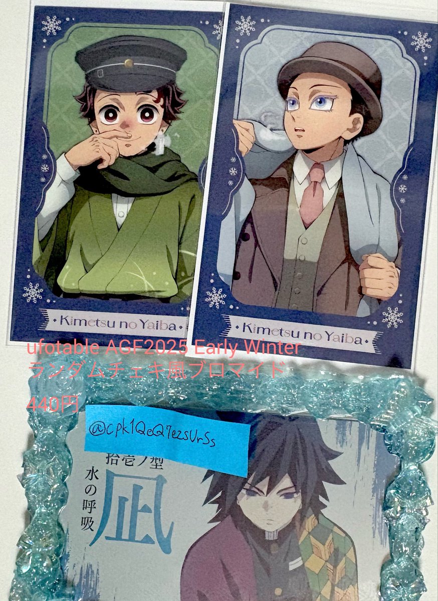 交換】鬼滅の刃 AGF AGF2025 ufotable 缶バッジ アクリルスタンド