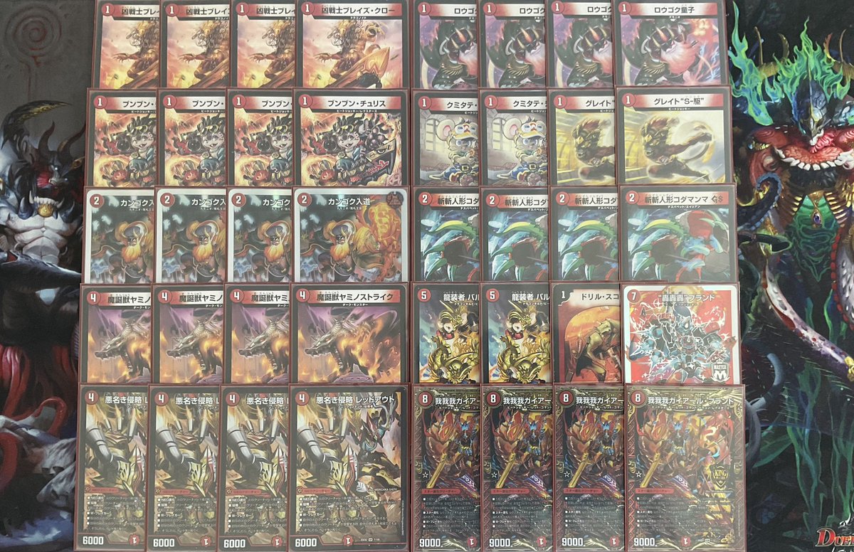 DM 赤単速攻デッキ 調整パーツ付き 赤単レッドアウト 赤単レッドアウト