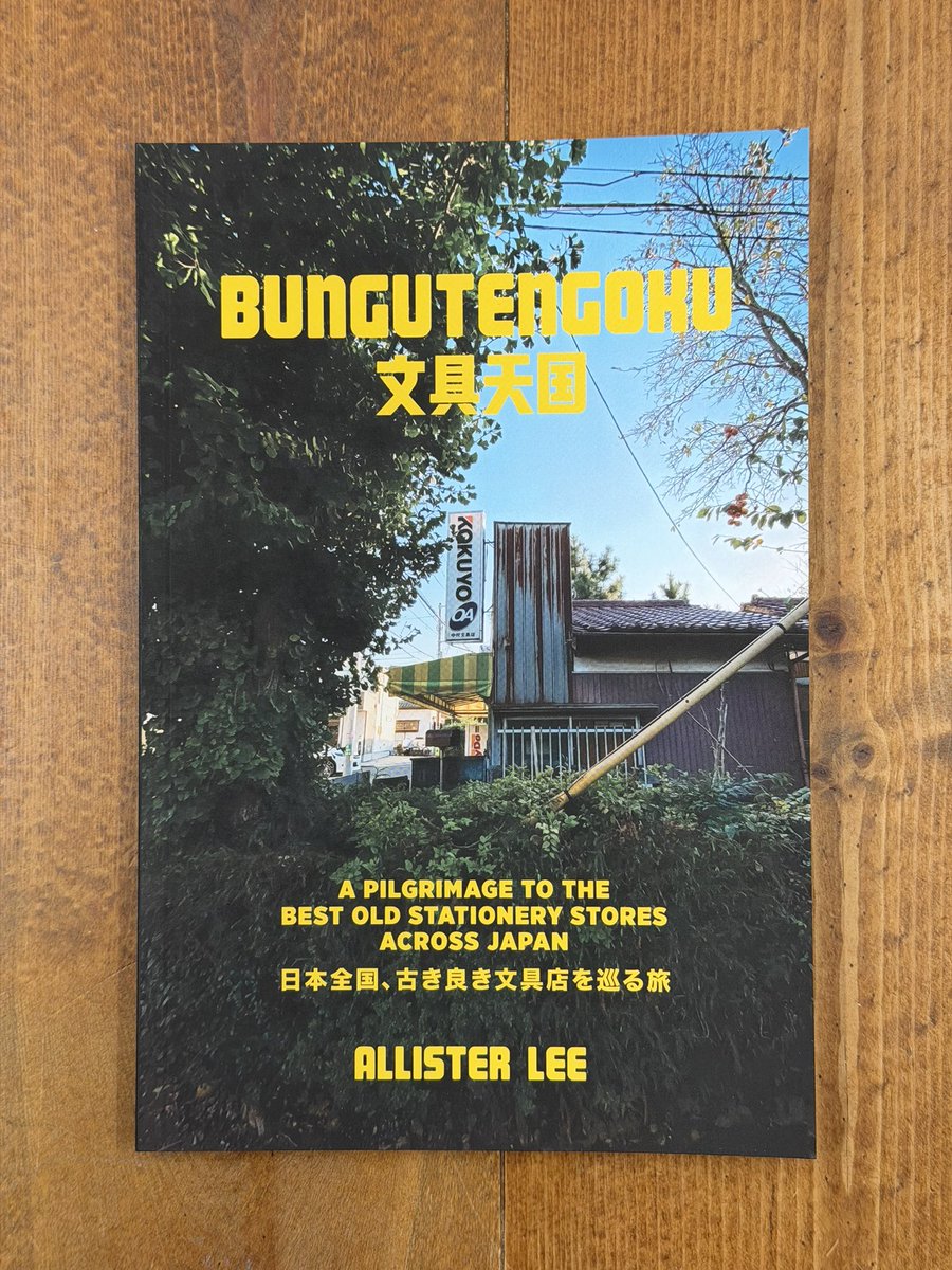 古川耕さんに教えてもらったZINE「文具天国」がすごい。カナダの