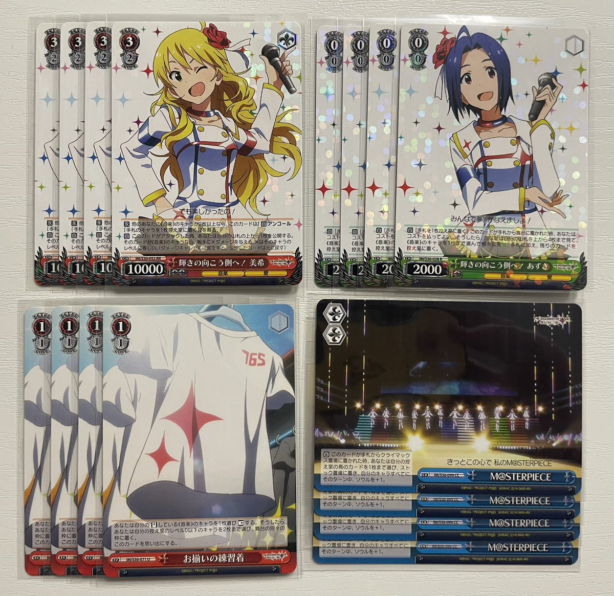 輝きの向こう側へ！美希 4枚セット RR 輝きの向こう側へ! 美希 販売