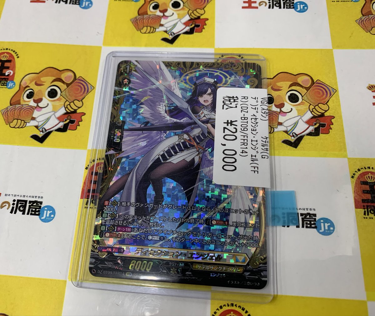 ヴァンガード スパイラルキューティ・エンジェル FFR2枚 ヴァンガード