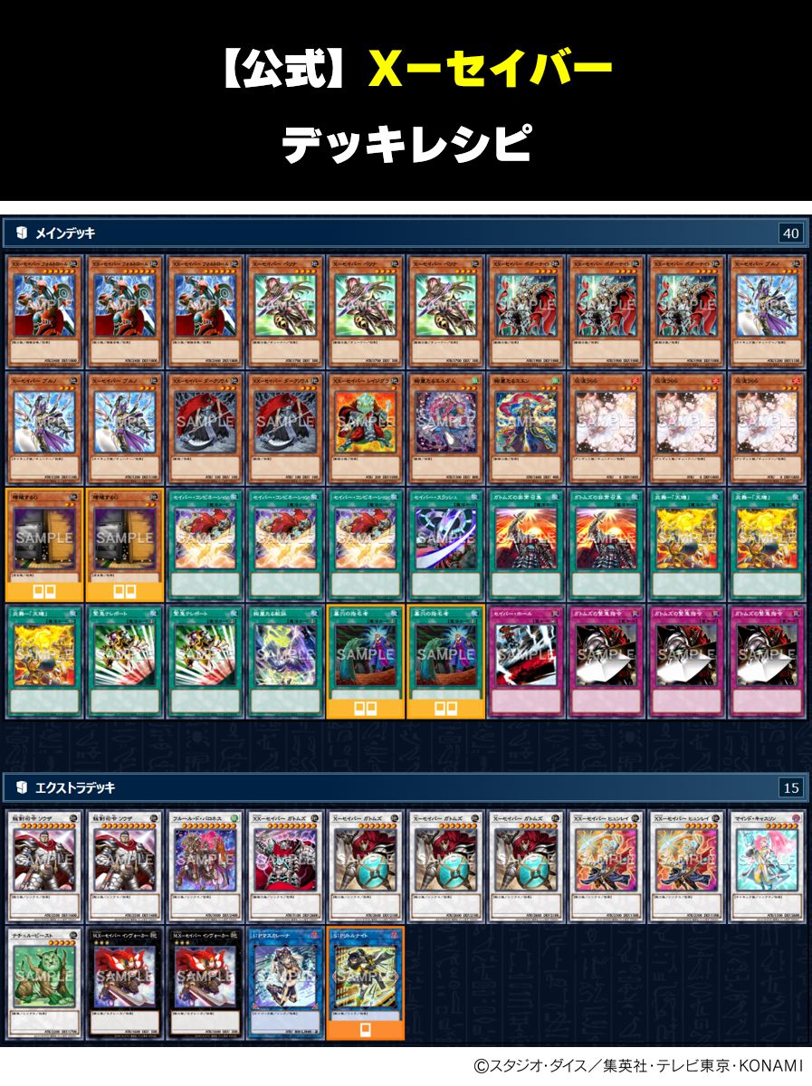 遊戯王OCG EVENT PACK ターミナル・ワールド覚醒 遊戯王OCG DUEL