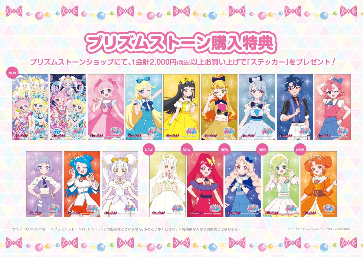 プリズムストーンALLカタログ Amazon.co.jp: プリティーリズム