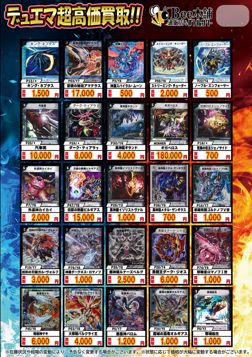 デュエマ】旧枠 デアリサバイバーデッキ【ダークティアラγ プロモ入り