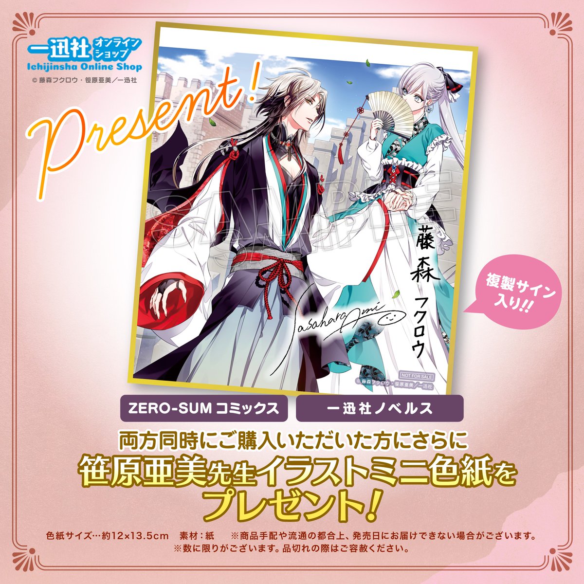 遠海准司 meN-meN サイン入りイラスト 遠海准司 meN-meN サイン入り