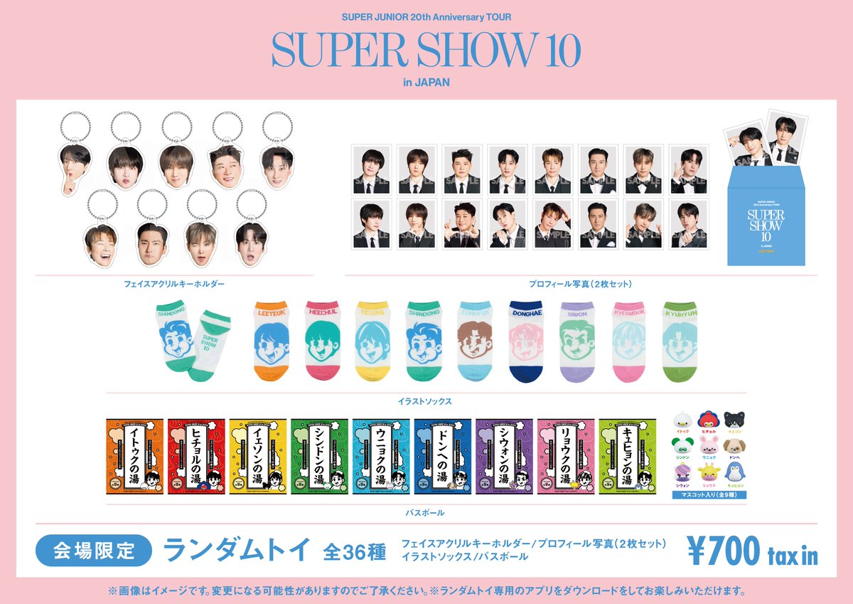 【新品・美品】SuperJuniorフーディ等グッズセット 📣『SUPER JUNIOR 20th Anniversary TOUR <SUPER SHOW 10> in JAPAN