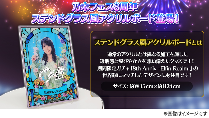 乃木フェス景品（証明書付） 乃木フェス景品（証明書付） 乃木フェス