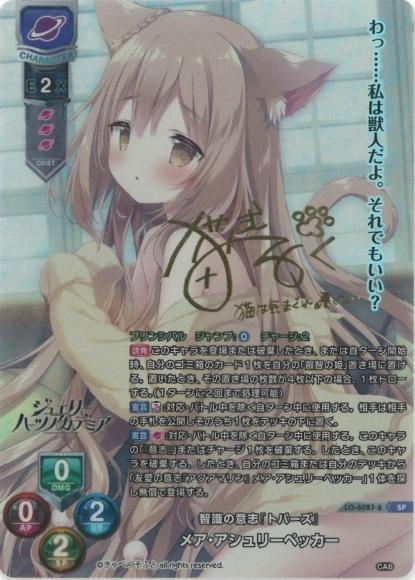 lycéeきゃべつそふと 1.0 SP ふわふわで優しいトイプードル 御園 苺華