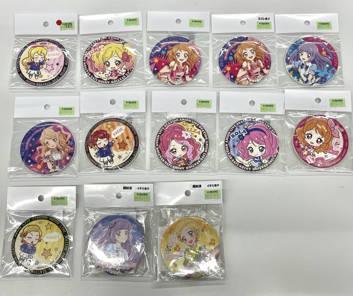 アイカツ!×アニON STATION MUSIC CAFEマグバッジ蝶野舞花 アイカツ