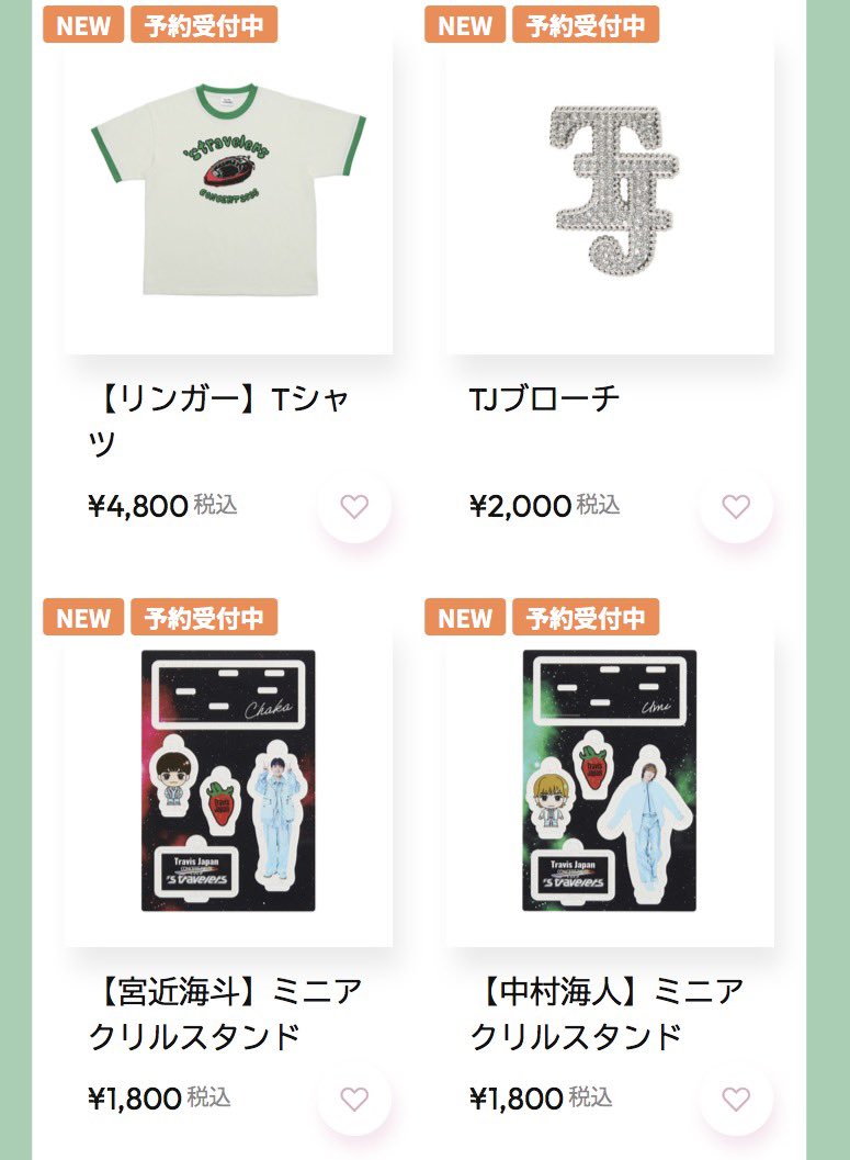 専用出品　トラジャグッズ①