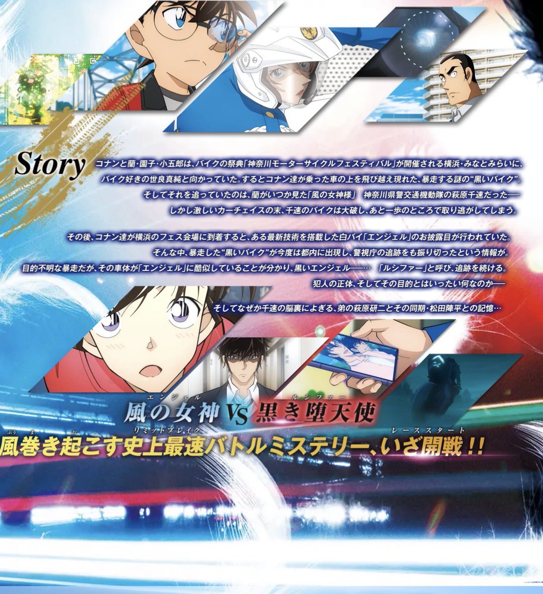 名探偵コナン 劇場版 チラシ ハイウェイの堕天使 5枚｜Yahoo!フリマ（旧