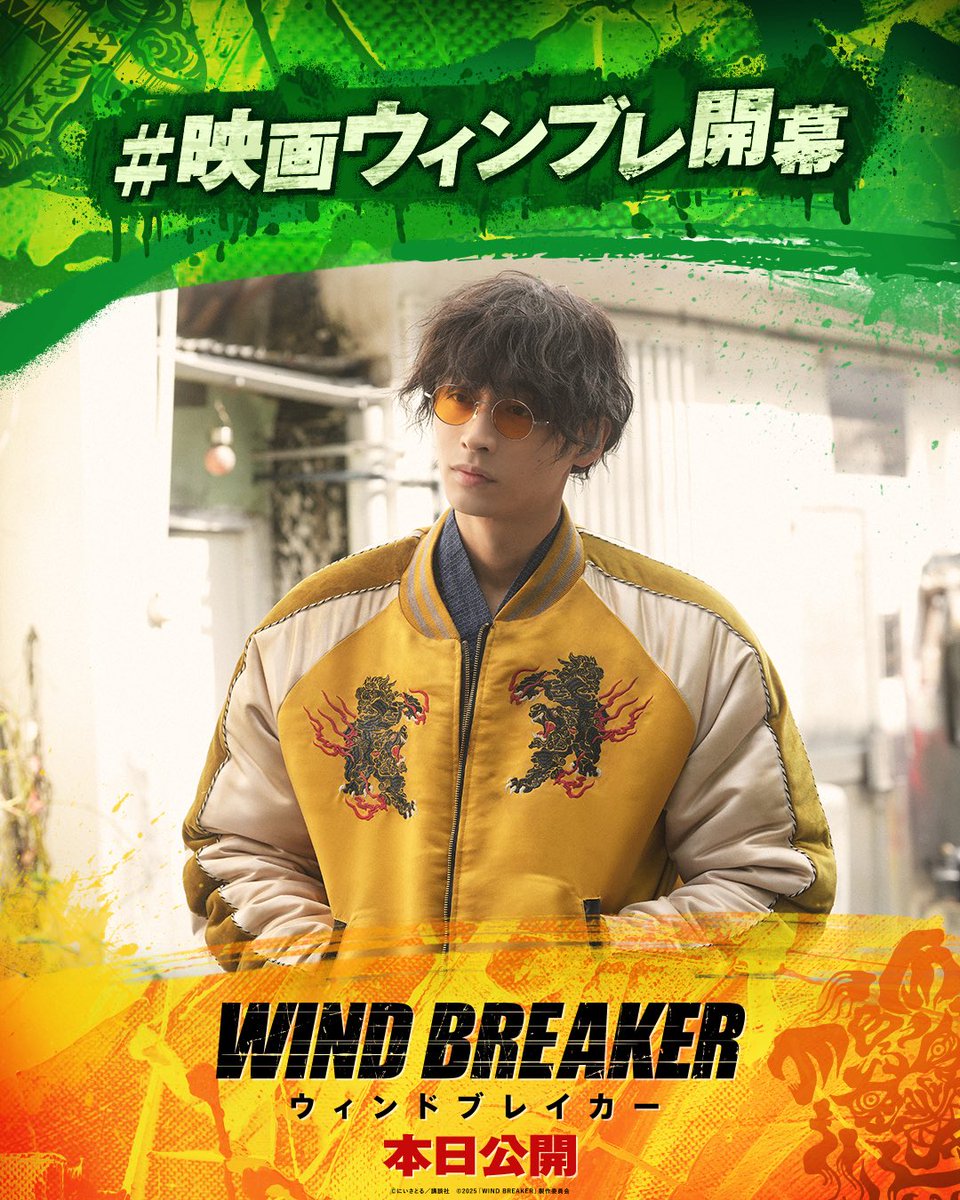 レア】WIND BREAKER 十亀条 映画布ポスター レア】WIND BREAKER 十亀条