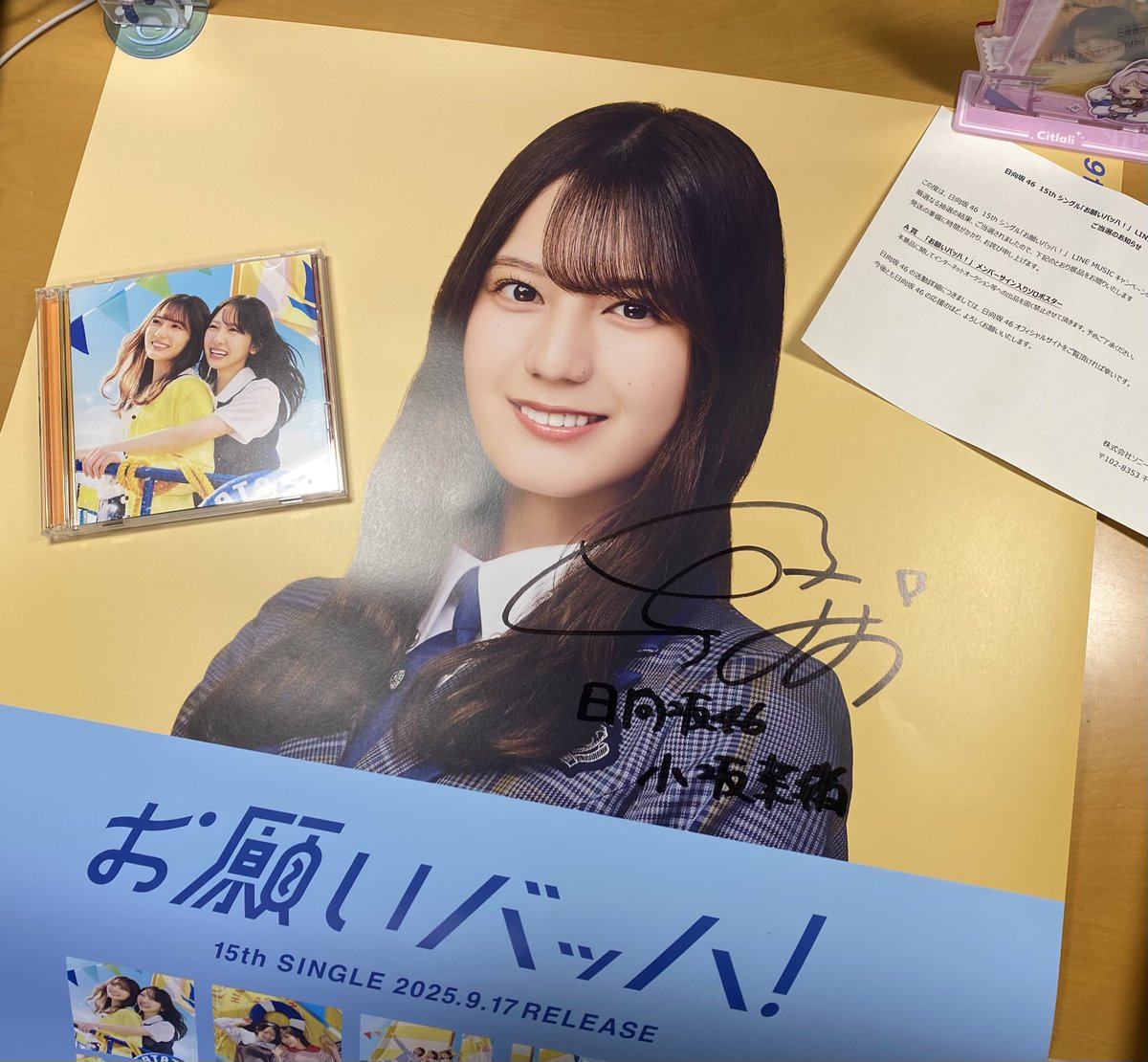 日向坂46 小坂菜緒 直筆サイン入りポスター お願いバッハ 15thシングル