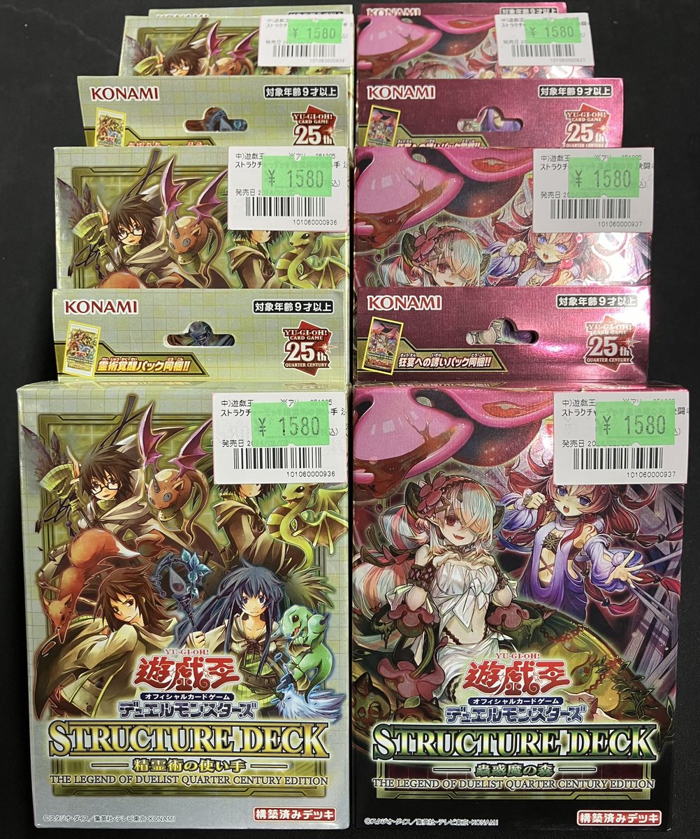 遊戯王OCG 決闘者伝説 東京ドーム 25th 蟲惑魔の森 精霊術の