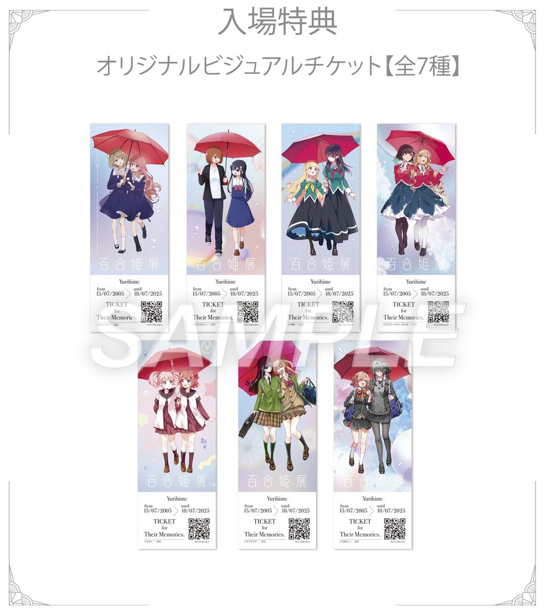 百合姫展 購入特典 クリアしおりNO02ー07 コミック百合姫展 購入特典