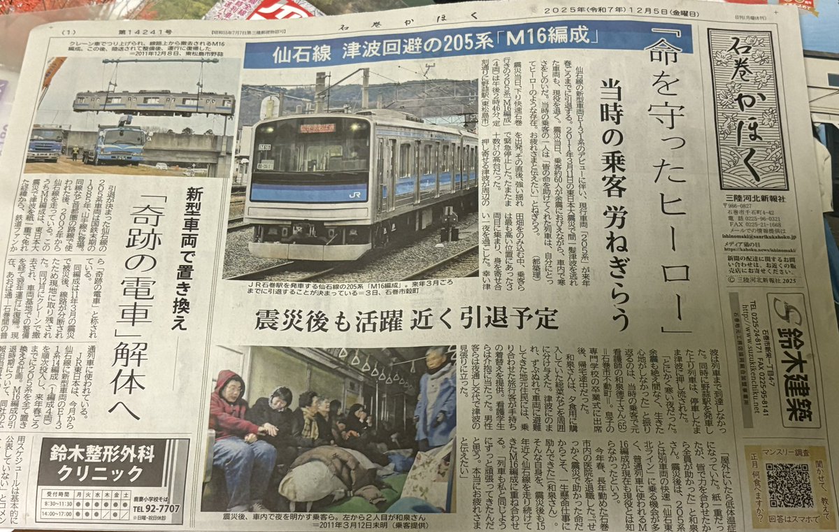 鉄道バラ文字 鉄道バラ文字 鉄道バラ文字 附 (@A4444b44) / X