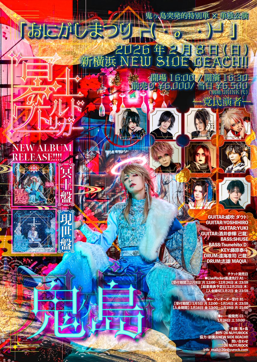 己龍 (@kiryu_official) / Posts / X