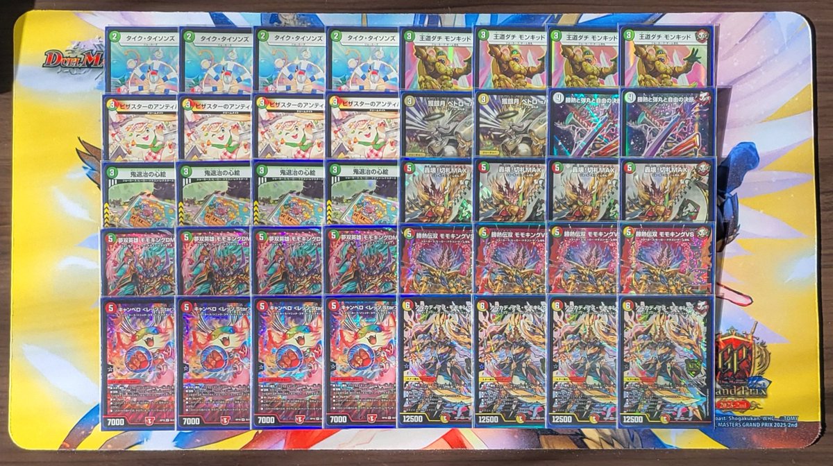 リースモモキング リースモモキング(ジョーカーズ)