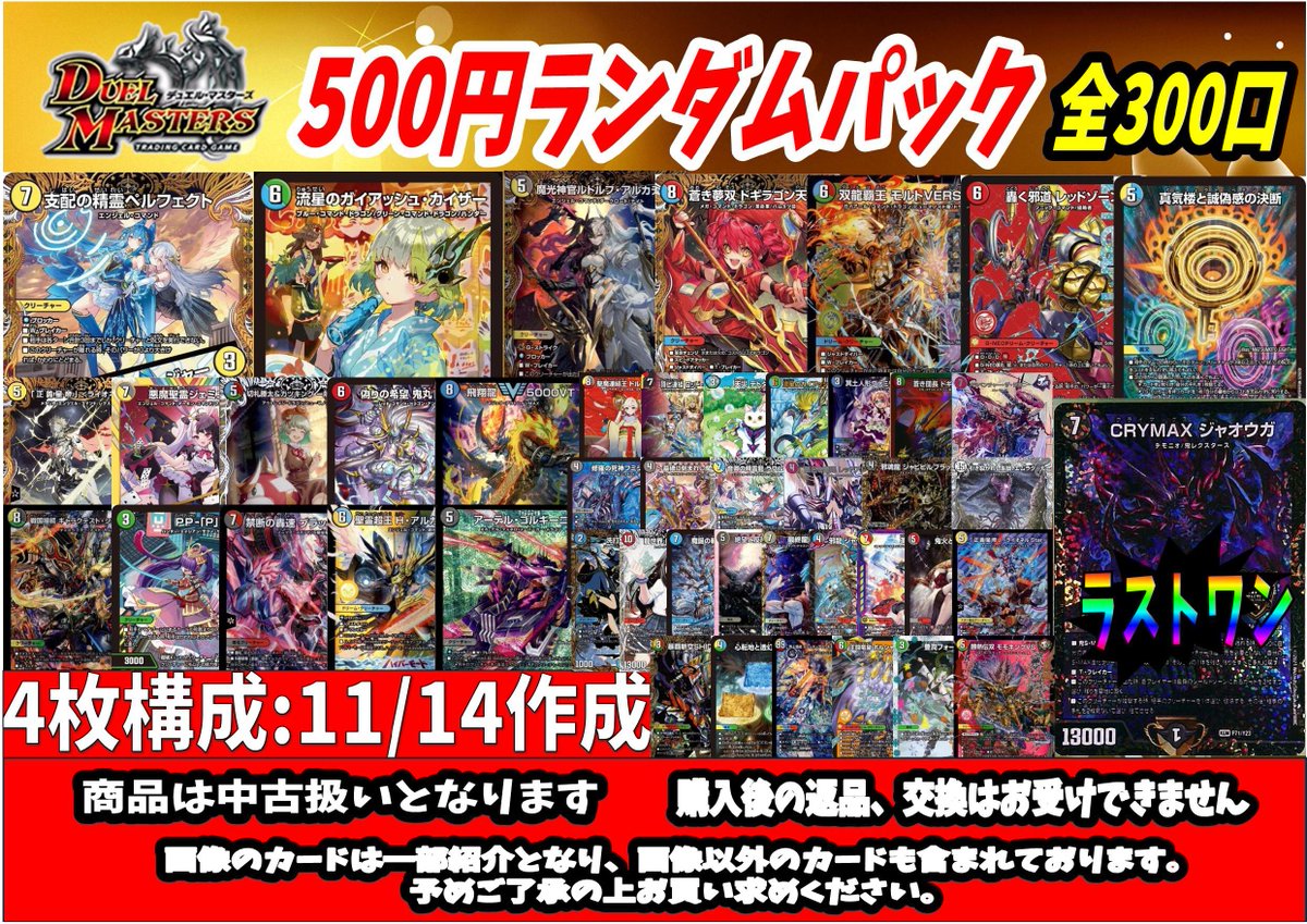 デュエマ まとめ売り バラ売り200円 デッキパーツ 青単サイバー デッキ