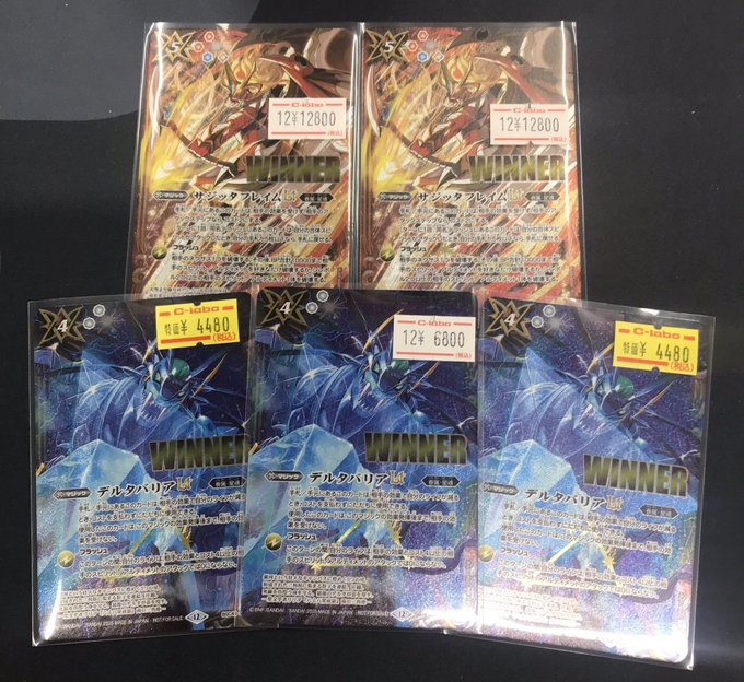 バトルスピリッツ サジッタフレイムlt デルタバリアlt winnerプロモ