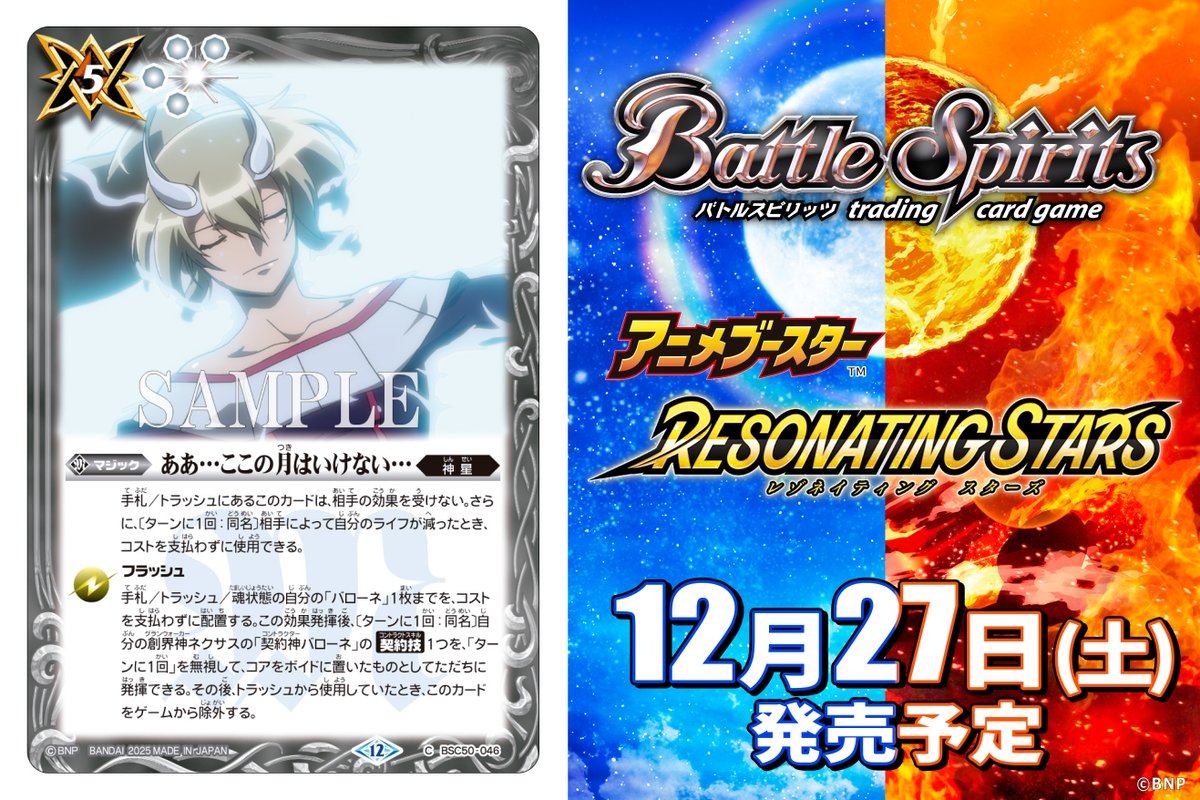 バトスピ スリーフ 二点 まとめ バトスピ スリーフ 二点 まとめ