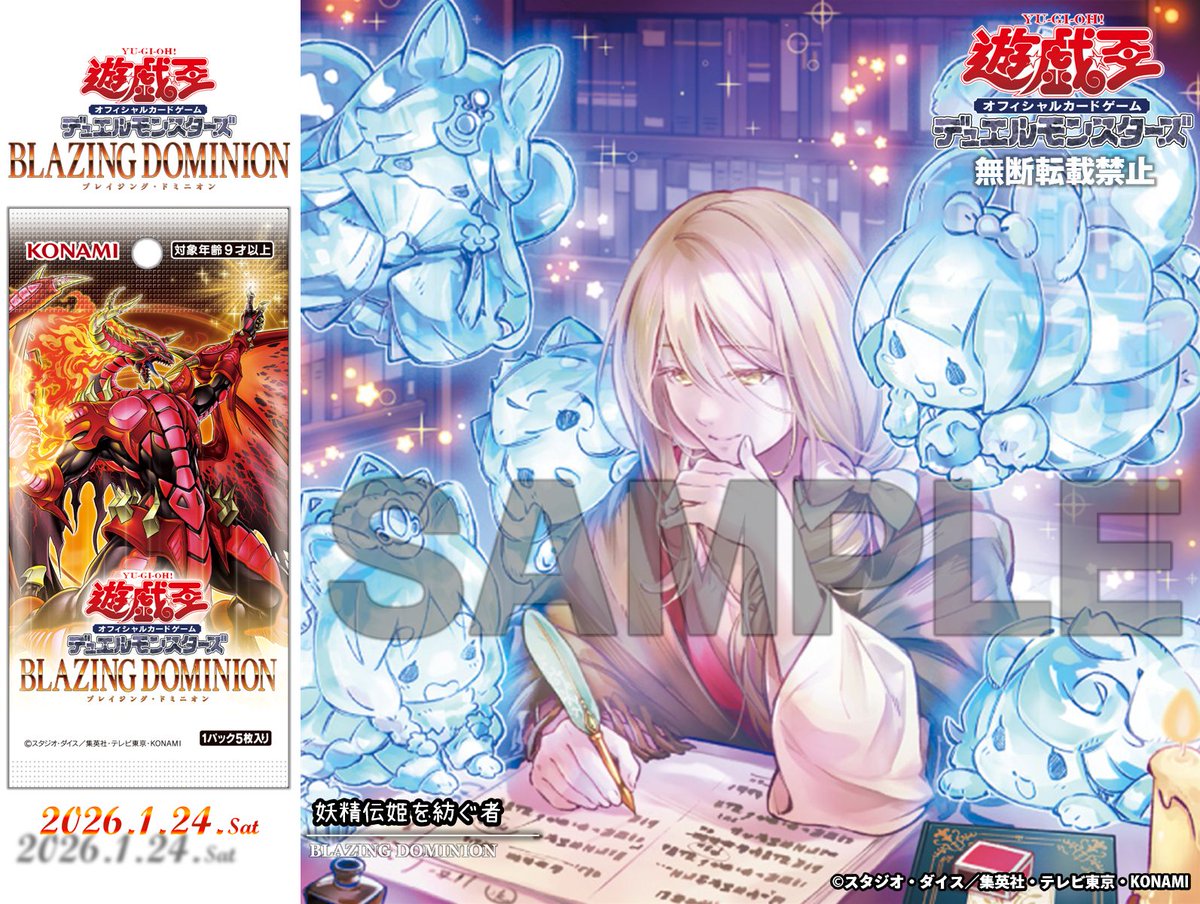 ✧ 𝘽𝙇𝘼𝙕𝙄𝙉𝙂 𝘿𝙊𝙈𝙄𝙉𝙄𝙊𝙉 ✧＼ 𝟐𝟎𝟐𝟔.𝟏.𝟐𝟒 𝐬𝐚𝐭