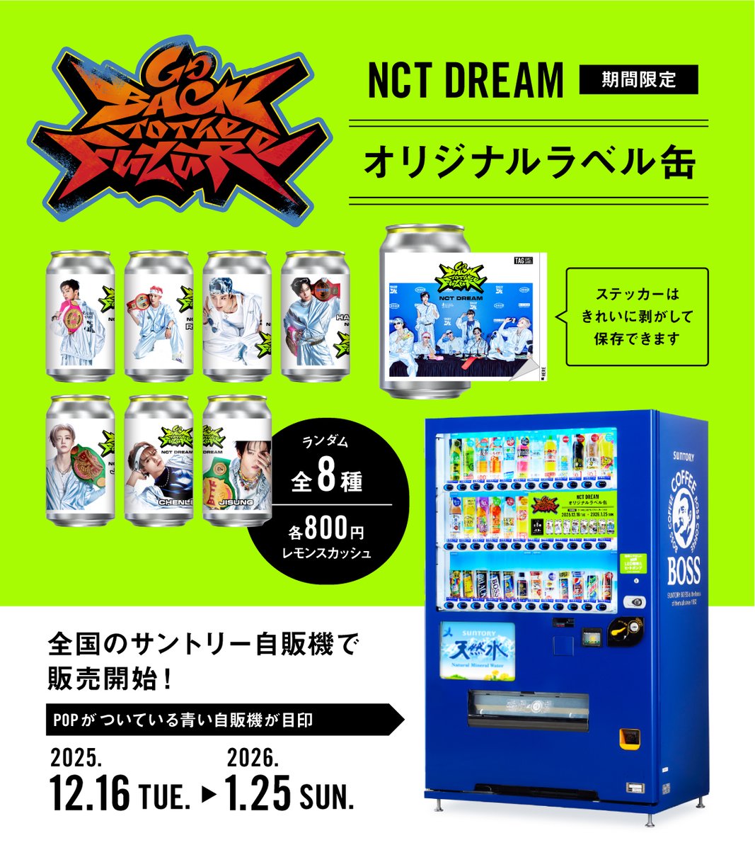 希少　新品NORTH AMERICA TOUR 2025ドリンク　おまけ付き 国内未販売【ドリンク白】藤井風 NORTH AMERICATOUR 2025 FUJII KAZE