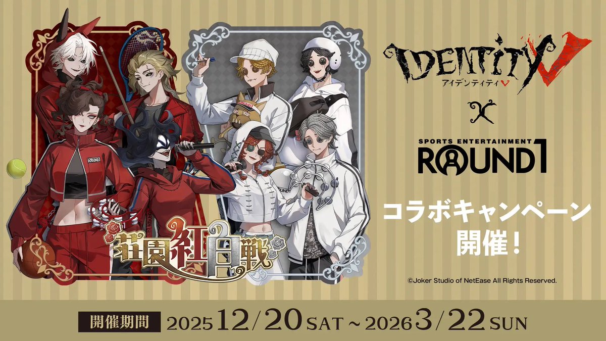 IdentityV 第五人格 誕生日グッズ他纏め売り IdentityV 第五人格部門