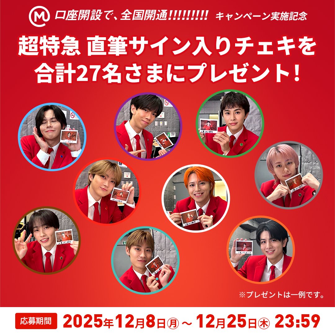 超特急 シューヤ チェキ サイン入り 2025年最新】超特急 サイン