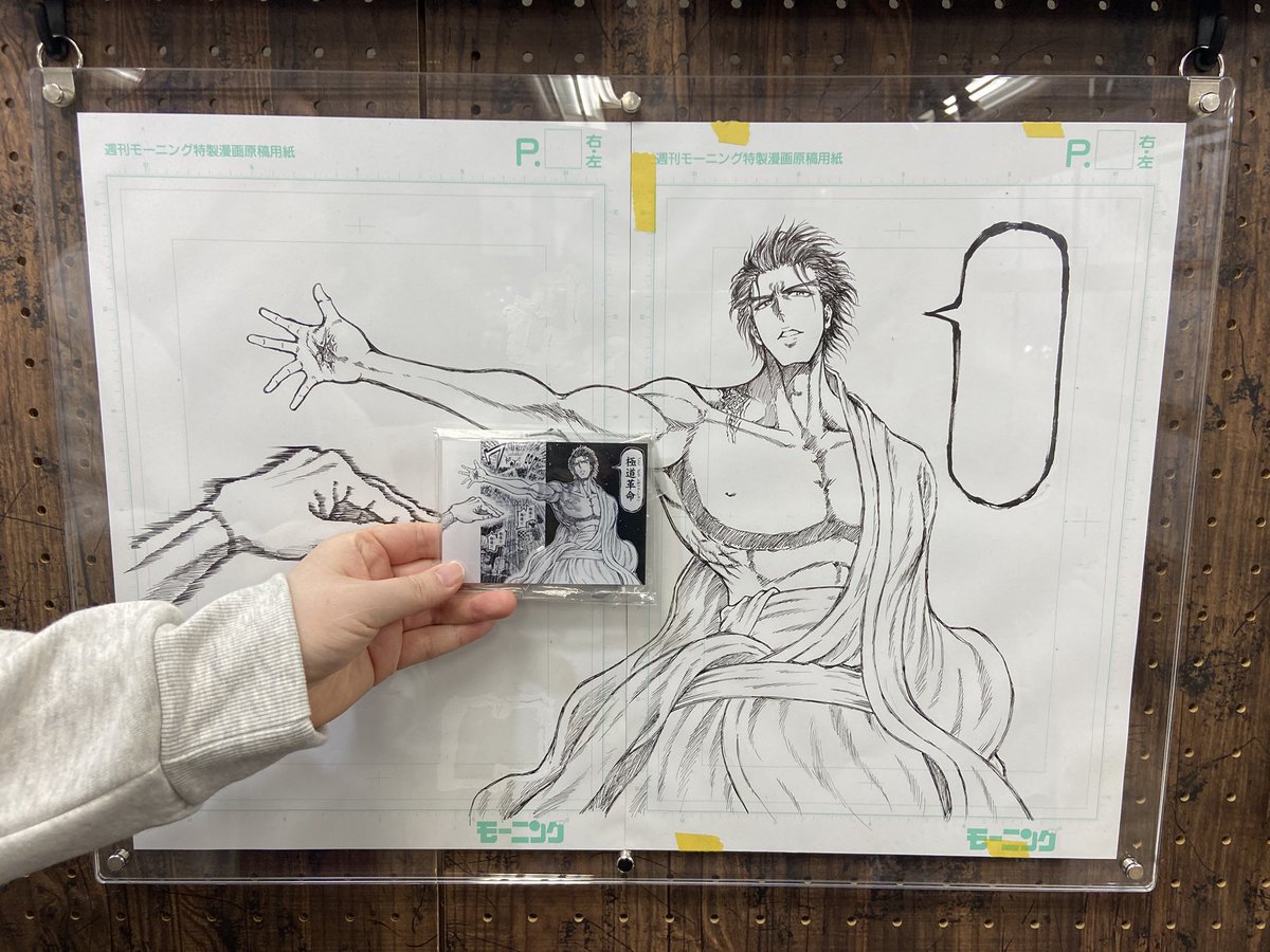 絵（原画）#4 ワンピース新四皇 複製原画 （週刊少年ジャンプ2022年34